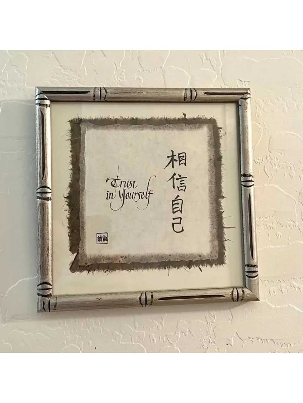 Chinese Calligraphy Wall Art Picture - Silver Bamboo Frame 